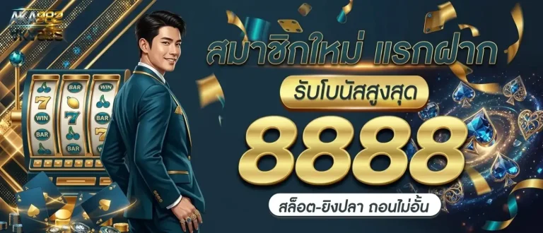 ak 982 สล็อต