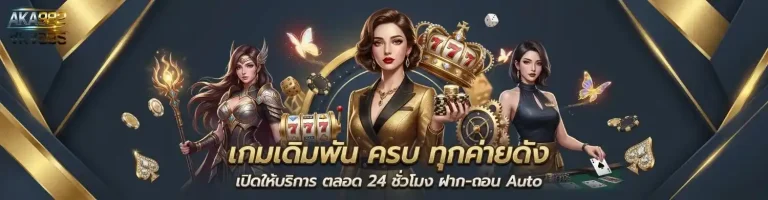 ak982 เข้าสู่ระบบ
