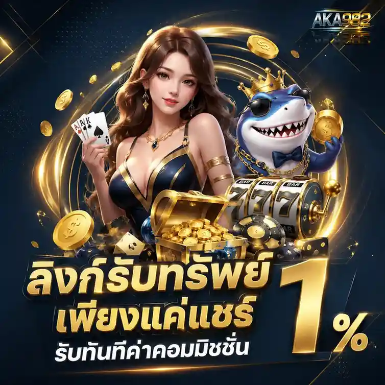 ak 982 ทางเข้า