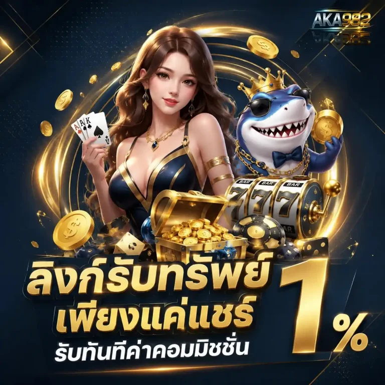 ak 982 ทางเข้า